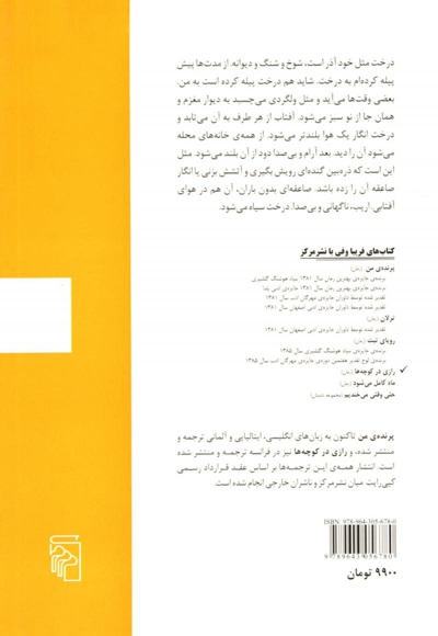 رازی در کوچه ها